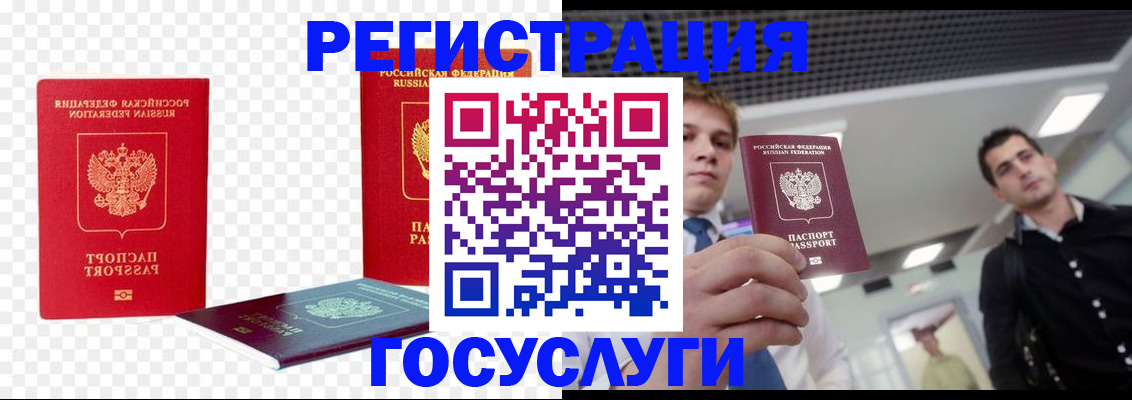 прописка ребенка в Рыбном