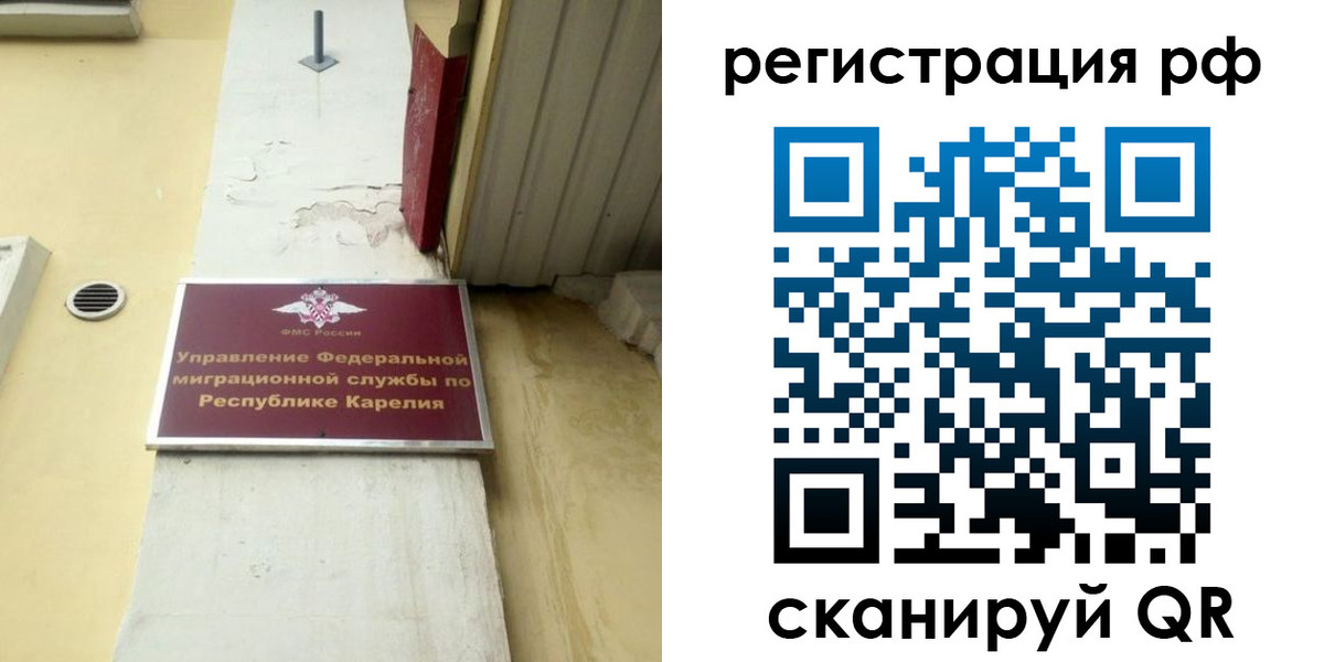 прописка поиск в Рыбном