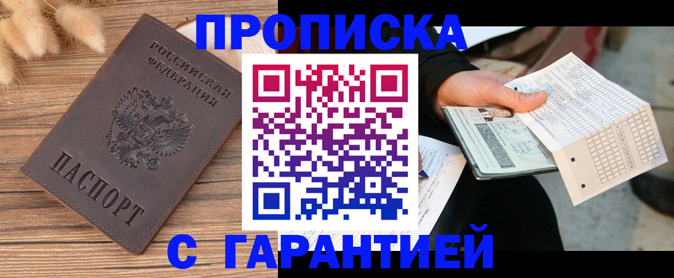 где прописаться в Рыбном