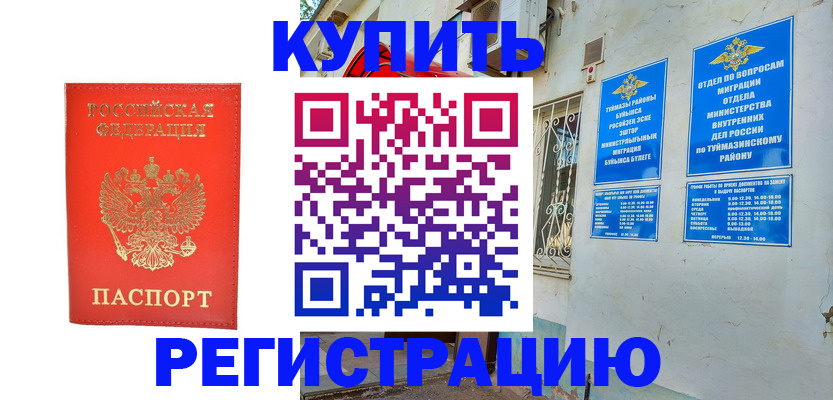 регистрация для школы в Рыбном