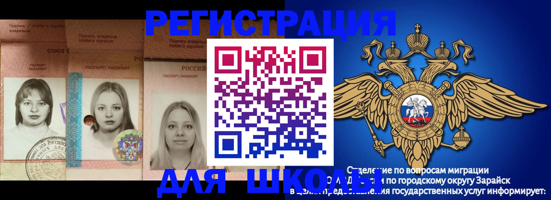 прописка законно в Рыбном