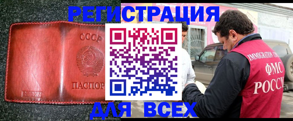 прописка в Рыбном